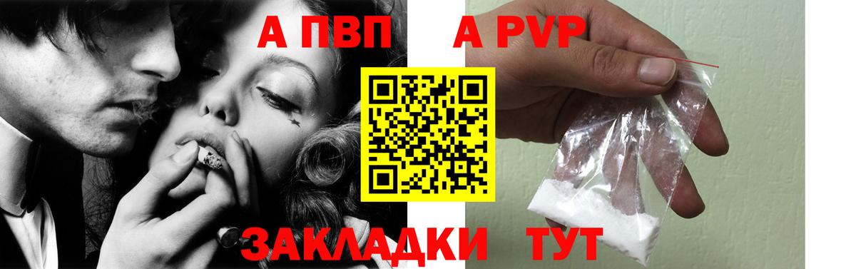 Alfa_PVP  A PVP крисы CK  Вход с VPN  Alpha-PVP мука  А ПВП Crystall  Гусев 
