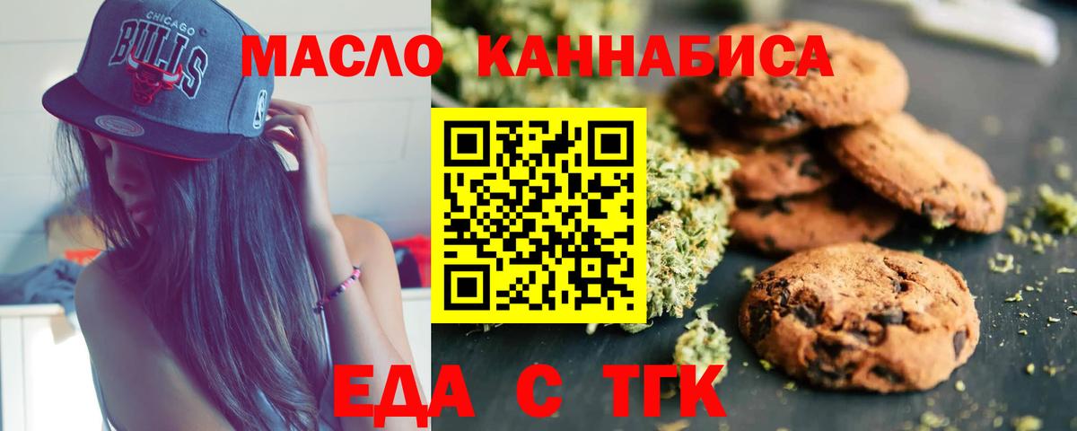 Cannafood конопля  Вход с VPN  Гусев 