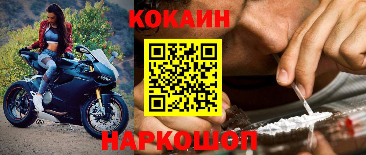 Cocaine 97% Гусев
