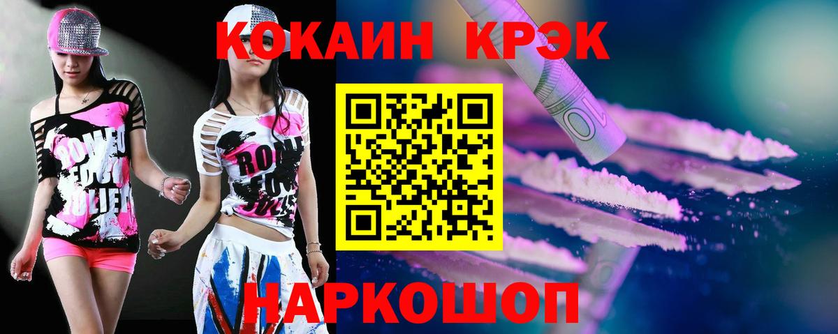 Гусев  закладки  COCAIN 98%  Вход с VPN  КОКАИН Перу 