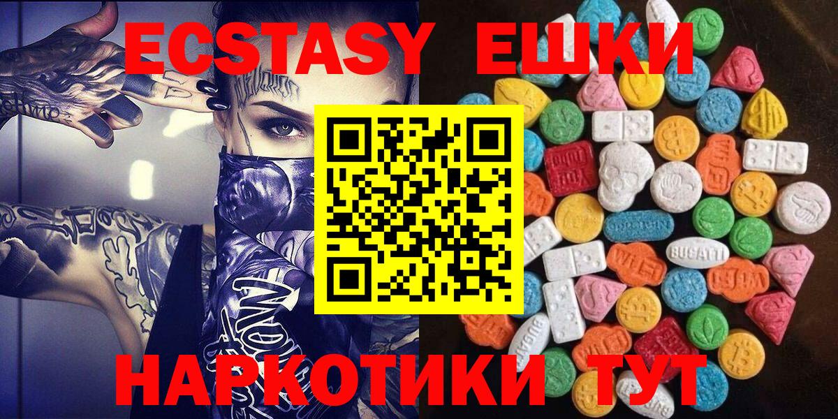 ЭКСТАЗИ MDMA Гусев