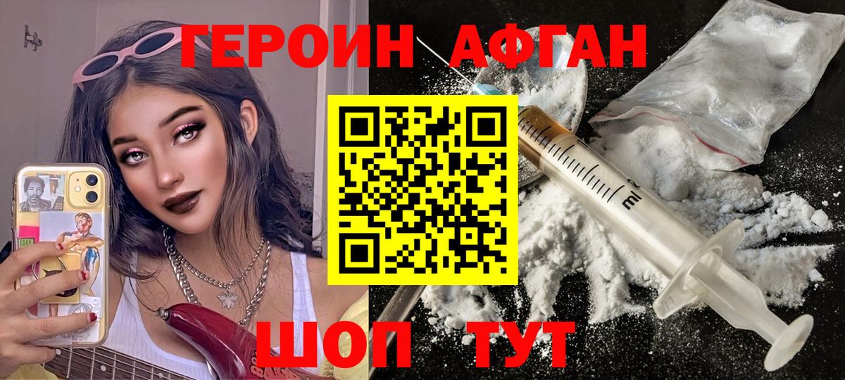 ГЕРОИН VHQ Гусев