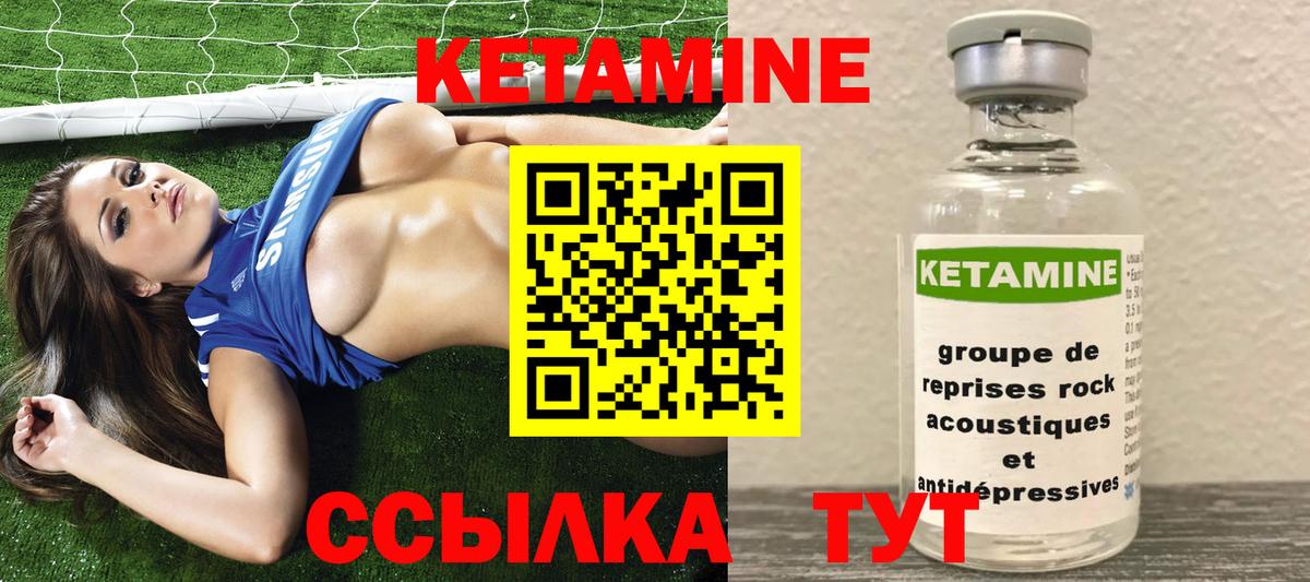 Кетамин VHQ  Кетамин ketamine  Гусев  Вход с VPN 
