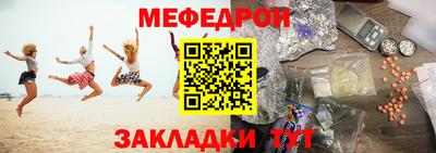 мяу мяу мука Ливны