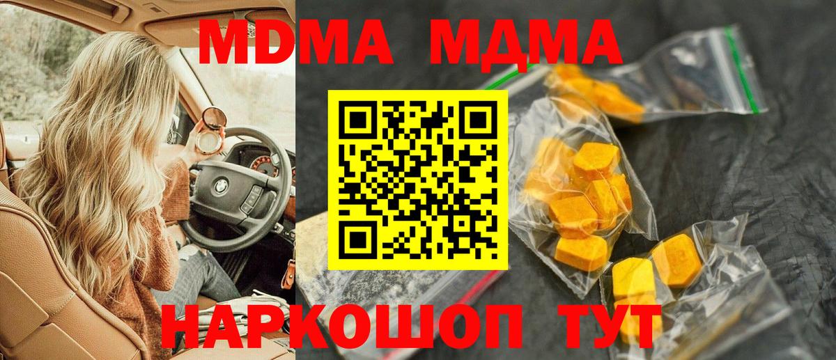 MDMA  Вход с VPN  Гусев  MDMA кристаллы 