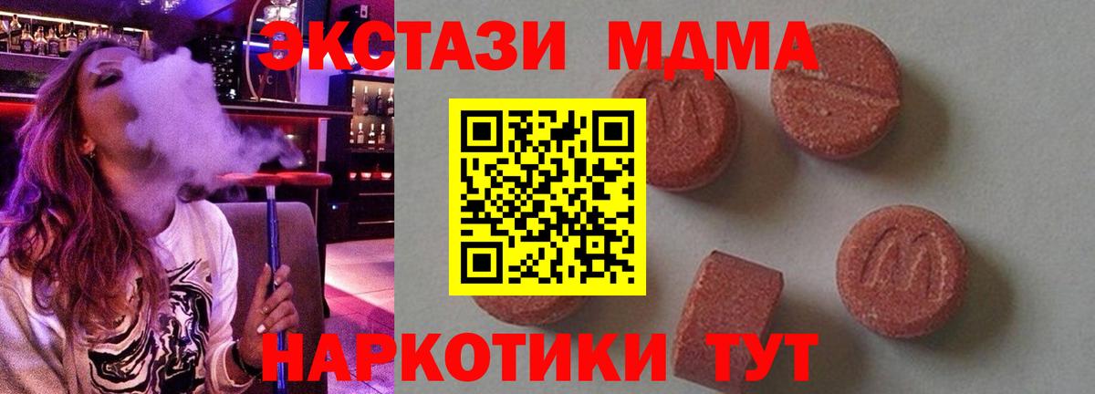 MDMA VHQ Гусев