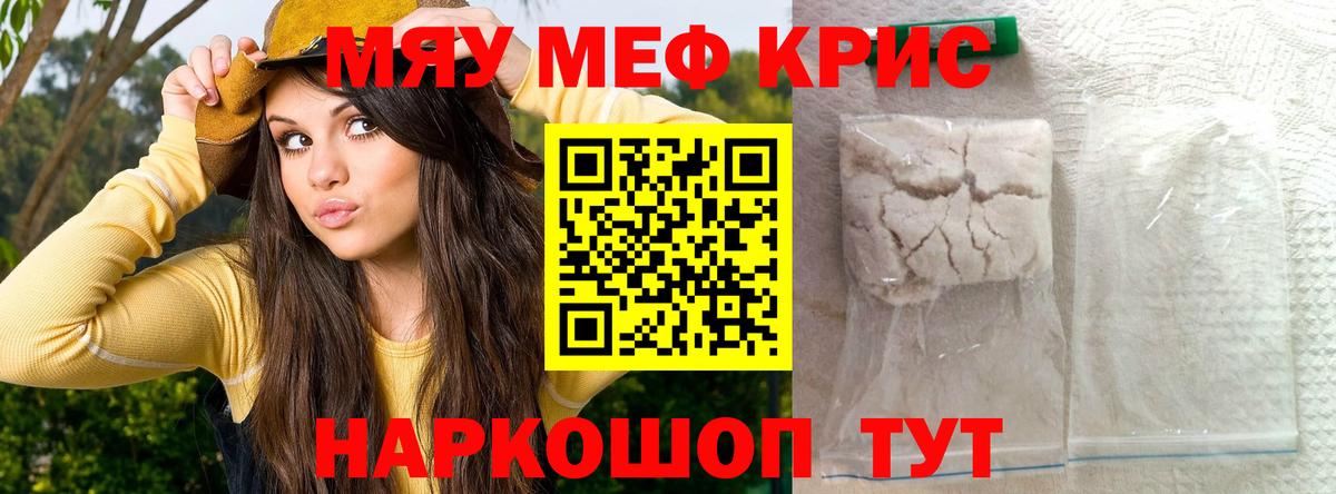 Мефедрон  Гусев