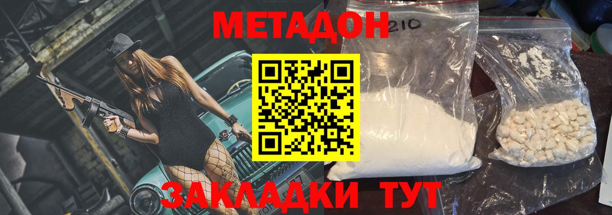 Метадон methadone  Вход с VPN  Метадон methadone  Гусев 