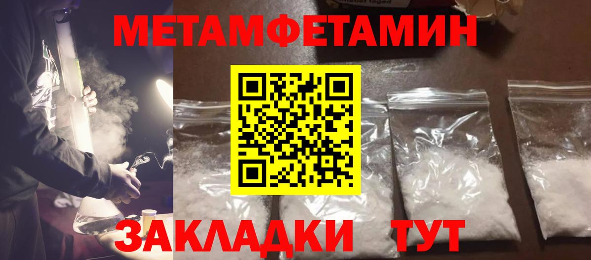 Метамфетамин винт  Вход с VPN  Гусев 
