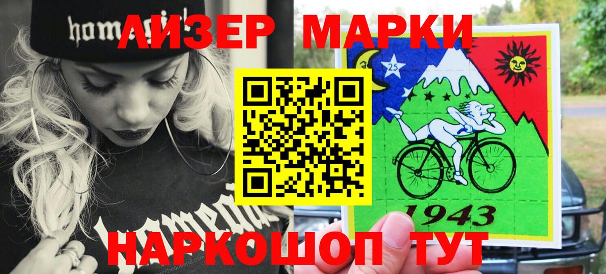 Гусев  Марки NBOMe 1,8мг  Марки NBOMe  где найти   Вход с VPN 