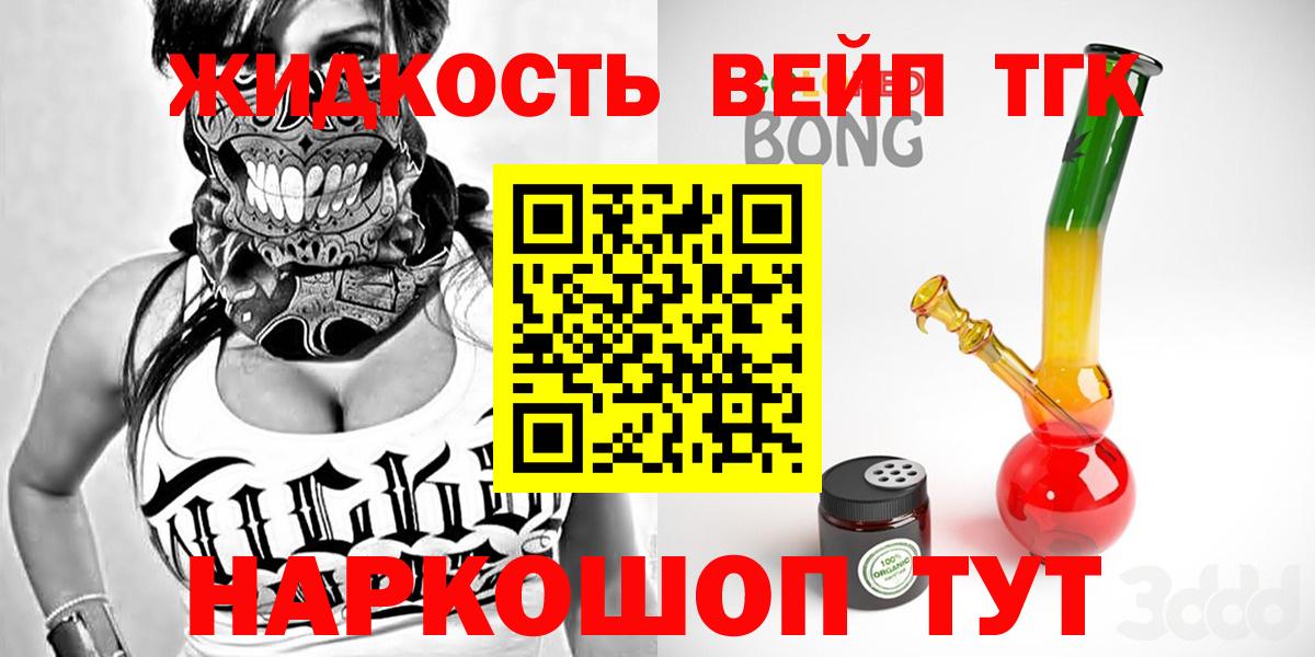 Дистиллят ТГК вейп Гусев