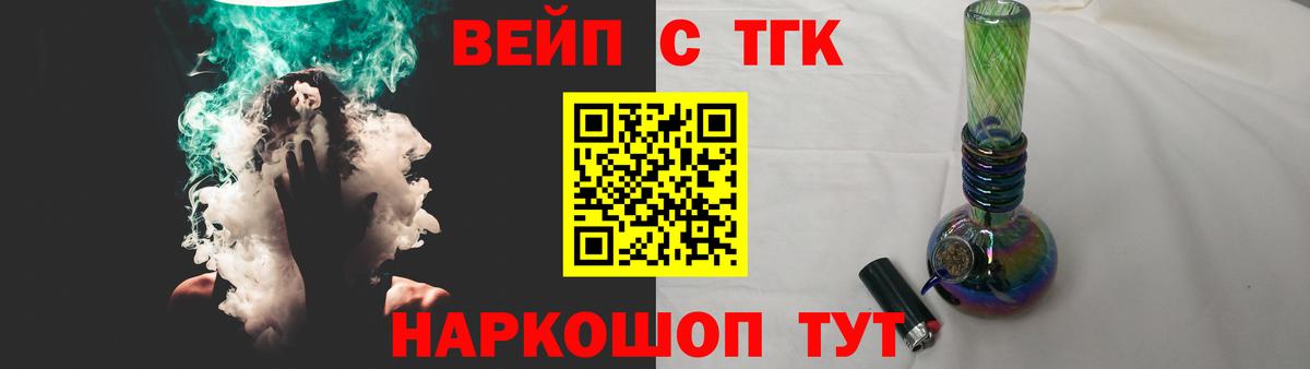 Гусев  Дистиллят ТГК Wax  где продают наркотики  Дистиллят ТГК жижа  Вход с VPN 